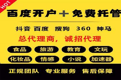 SEM托管与广告投放的完美结合——案例分享
