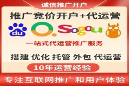 竞价开户推广案例分享